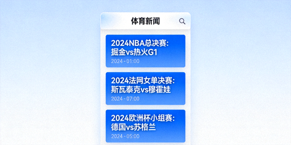 数据中心可视化界面 - 展示图表与统计信息